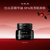 VAA轻肌焕亮卸妆膏7.5ml 自播专用 SPA养肤卸妆敏肌呵护
