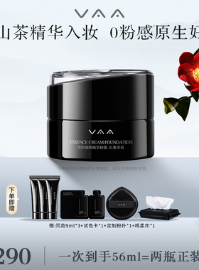 【直播专享】VAA精华粉霜红山茶养肤粉底液持久不脱妆滋润