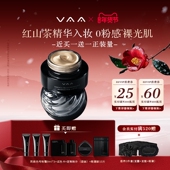 VAA精华粉霜红山茶养肤粉底液持久不脱妆细腻滋润