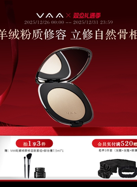 VAA中性灰修容盘侧影粉鼻影灰色灰调阴影哑光粉饼