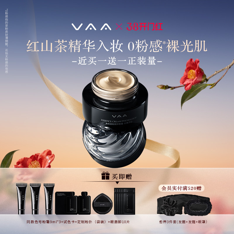 VAA精华粉霜红山茶养肤粉底液持久不脱妆细腻滋润
