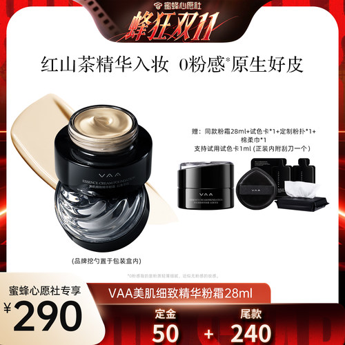 细腻贴肤 滋润干皮裸光肌