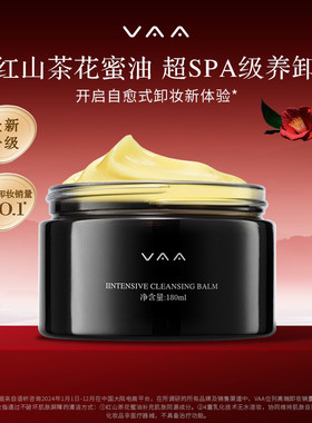 VAA红山茶养肤卸妆膏清洁洗卸合一易乳化180ml