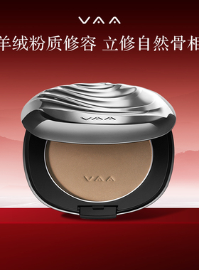 【百亿补贴】VAA中性灰修容盘侧影粉鼻影灰色灰调阴影哑光