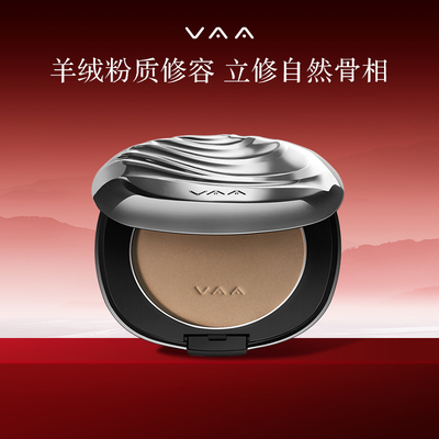 VAA中性修容盘灰色阴影哑光粉饼