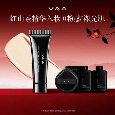 VAA精华粉霜细腻遮瑕持妆粉底