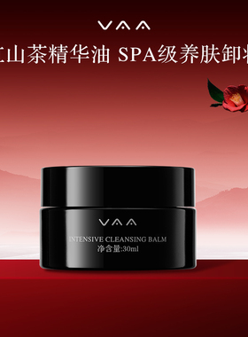 【U先尝新】VAA卸妆膏30ml温和清洁养肤卸妆