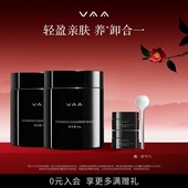 VAA卸妆膏养肤卸妆温和清洁卸妆2瓶装