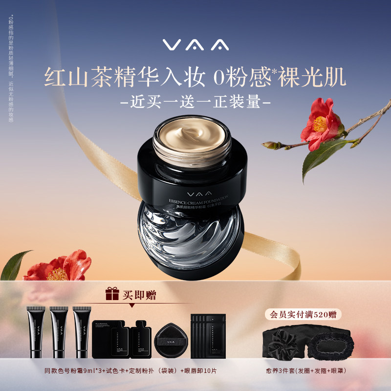 VAA精华粉霜红山茶养肤粉底液持久不脱妆细腻滋润