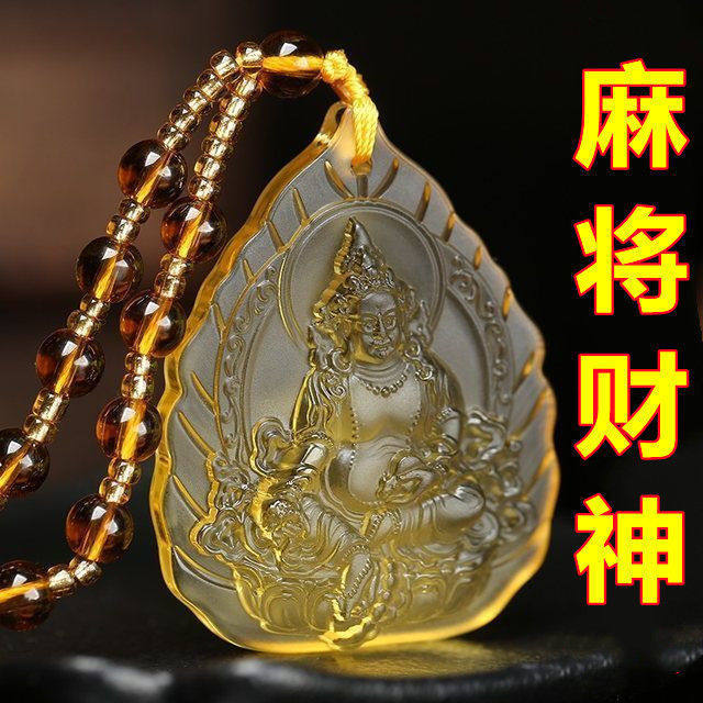 黄财神吊坠男女项链招财保平安打麻将赢钱神器逢赌必赢打牌稳赢