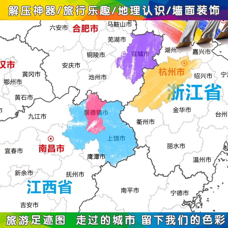 全国市区町村マップ、観光客チェックイン、手描き地図、DIY記念ぬりえ、落書き旅の足跡