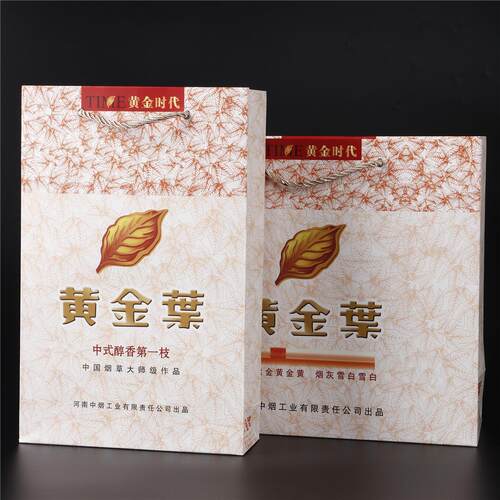 黄金叶礼品袋黄金叶装烟袋子天叶礼品袋1916礼品袋天叶袋子烟草袋