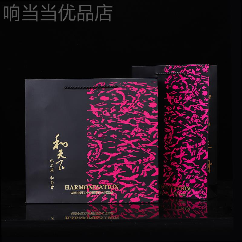 中华袋子香烟礼品袋装烟的手提袋中国烟草手提袋 和天下礼品袋2条