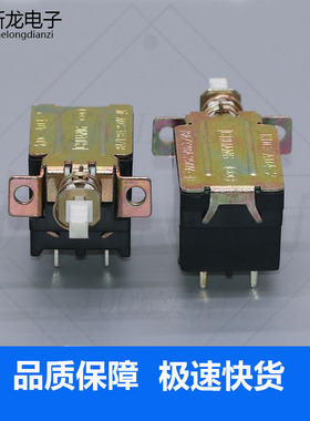 电视机专用电源开关 KDC-A04-2 5A/80A 250V 按键开关 四脚带锁