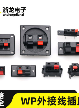 WP2线夹快速接线端子 音箱音响喇叭灯具LED老化测试夹外接线插座