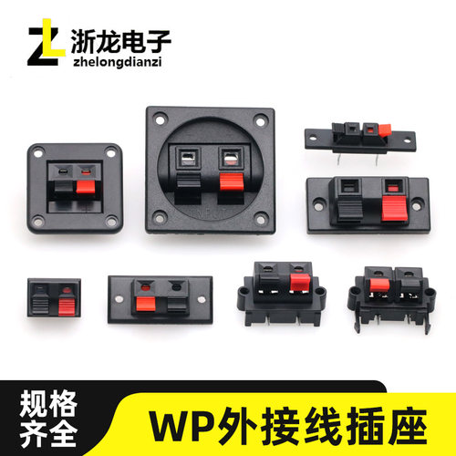 WP2线夹测试夹外接线插座