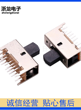 SS-43D01 3档立式滑动开关拨动开关双联16脚三档音响功放切换开关