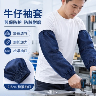 牛仔袖套长款加厚男女劳保工作手臂套帆布套袖电焊防污耐脏护袖头