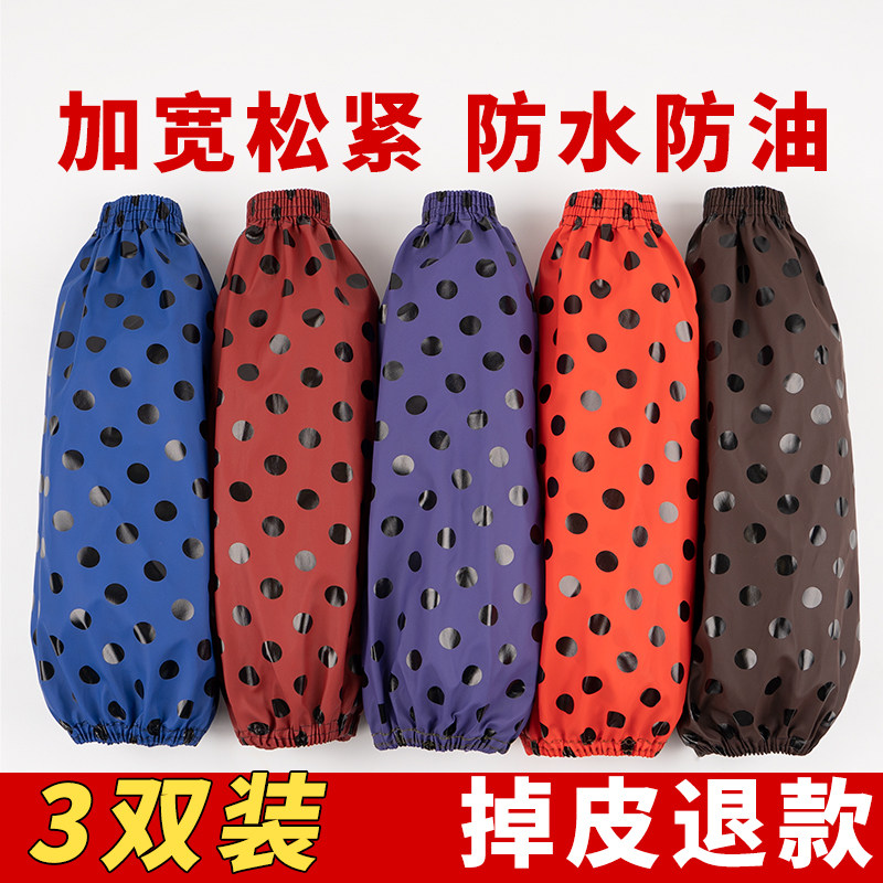 防水皮革袖套女秋冬厨房专用成人防油防脏加厚长款男士工作护袖头