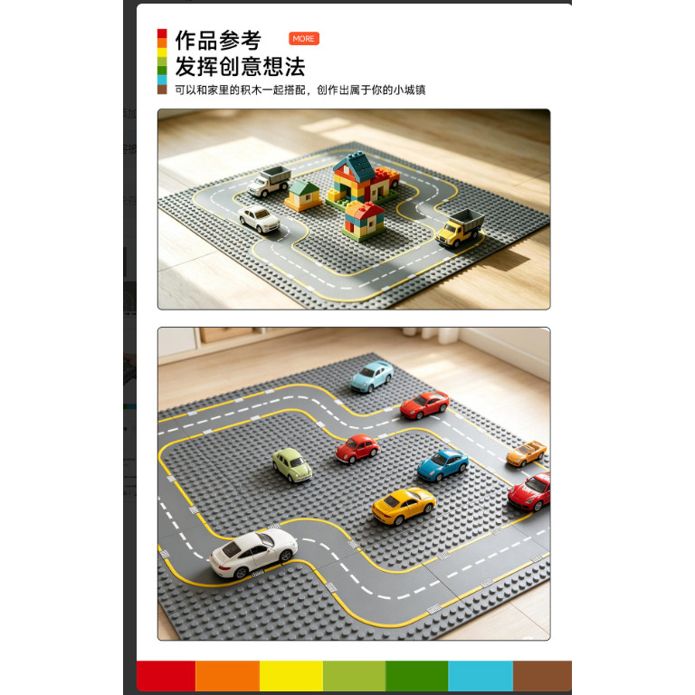 兼容乐高大颗粒公路底板组合图片