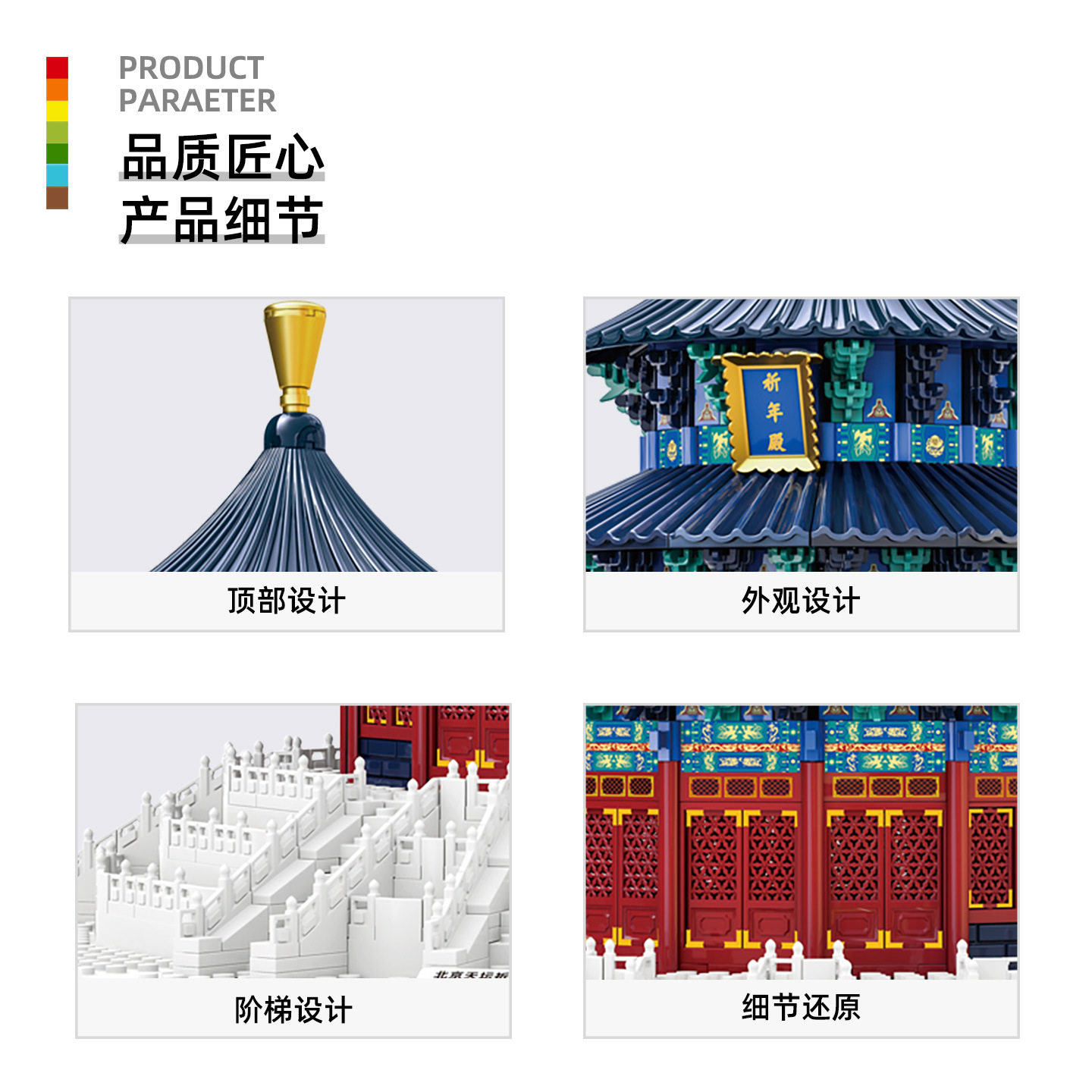 万格中国北京天坛祈年殿兼容小颗粒积木益智玩具儿童拼装拼接玩具图片