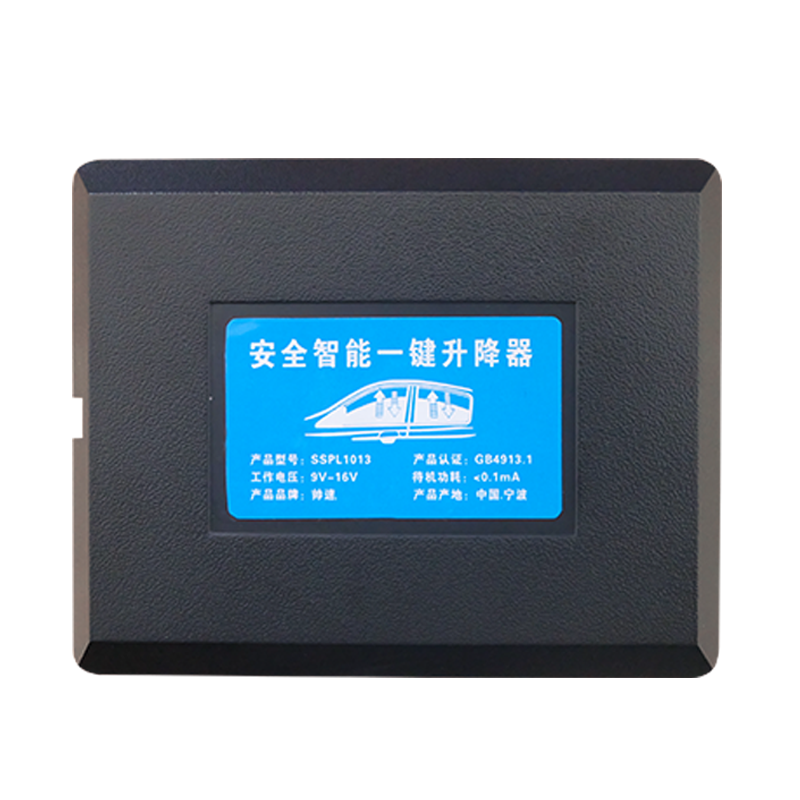 适用长城炮金刚炮一键自动升窗器