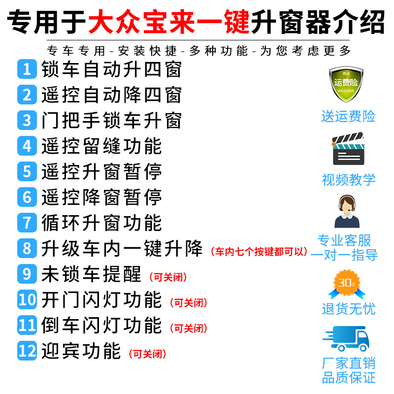 适用21款福斯Bora一键升窗器减配精英智联版车窗玻璃自动升降改装
