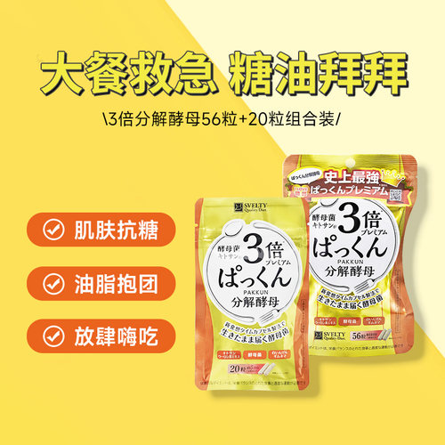 大餐救急 糖油拜拜