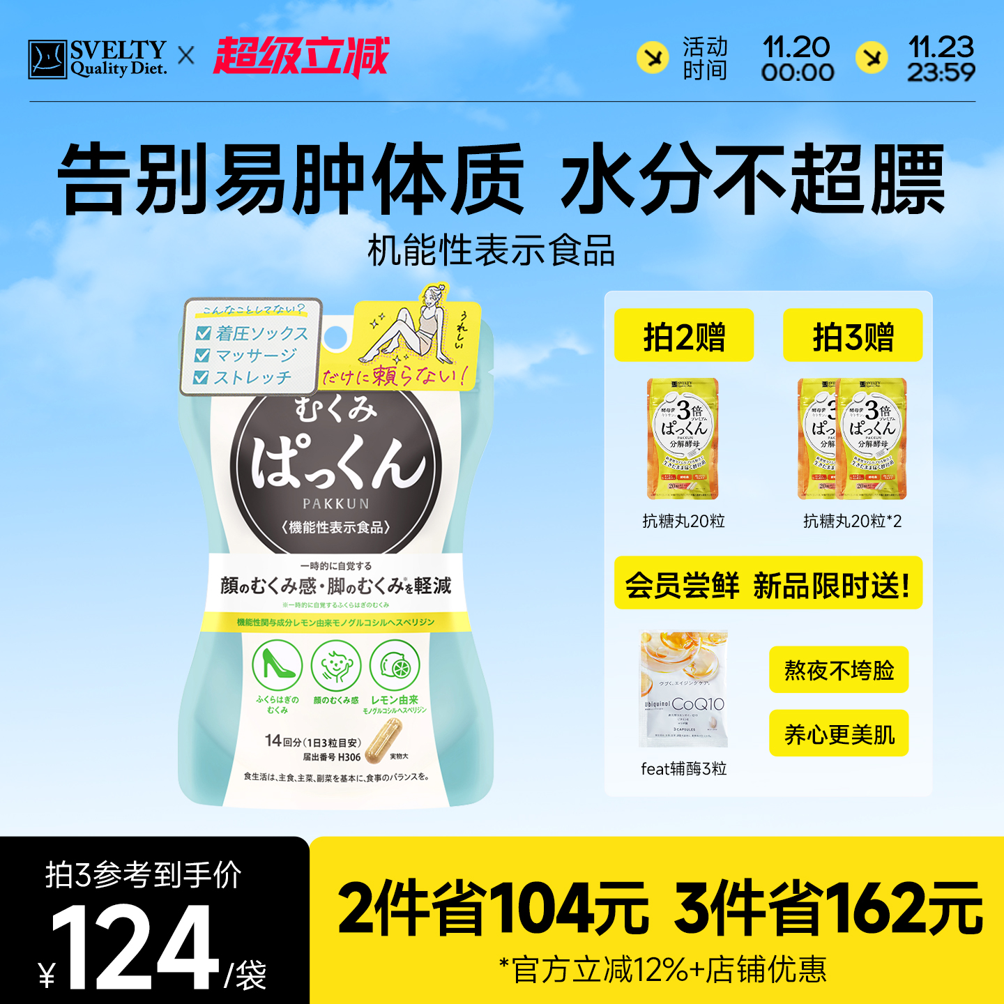 丝蓓缇消水丸42粒消水肿