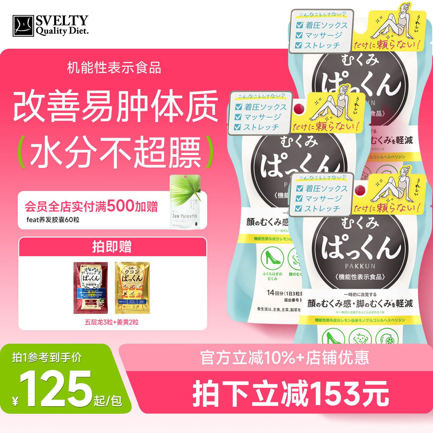 丝蓓缇消水丸42粒消水肿图片