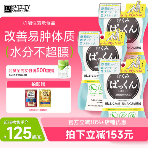丝蓓缇消水丸42粒消水肿