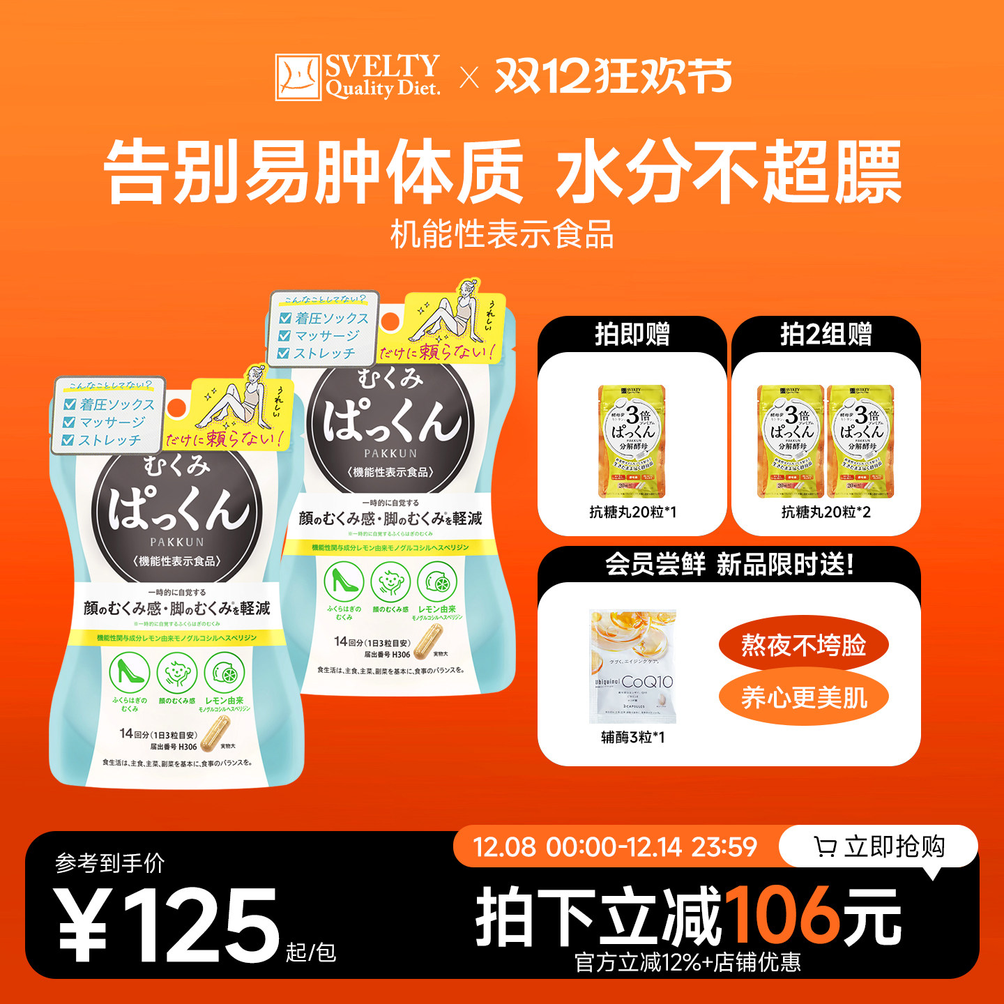 丝蓓缇消水丸42粒消水肿