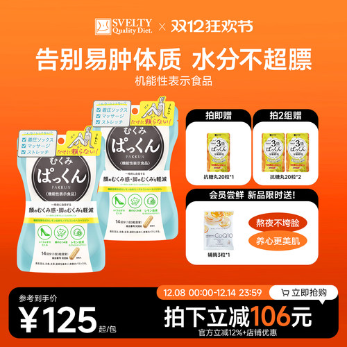 丝蓓缇消水丸42粒消水肿