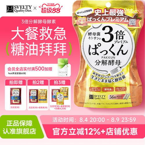 日本进口丝蓓分解酵母