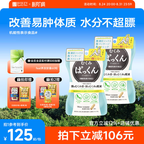 丝蓓缇消水丸42粒消水肿