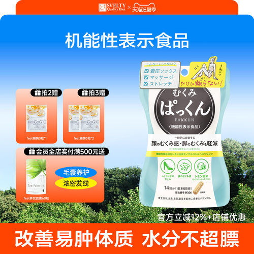 丝蓓缇消水丸42粒消水肿