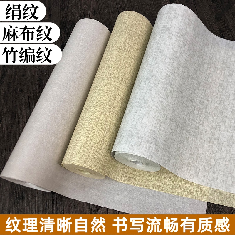 麻布纹绢纹竹编席纹长卷宣纸