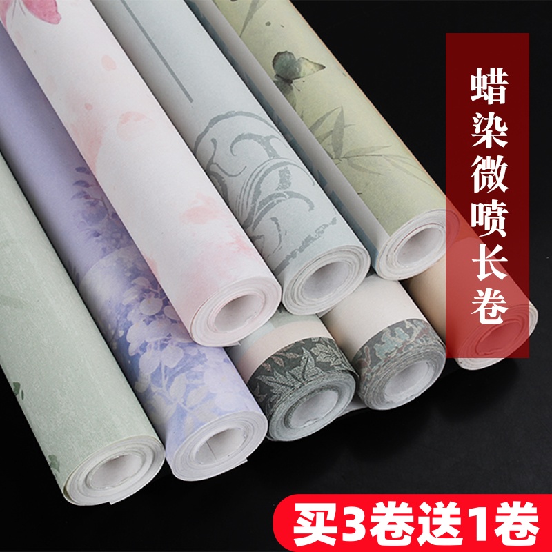 加厚蜡染微喷长卷宣纸