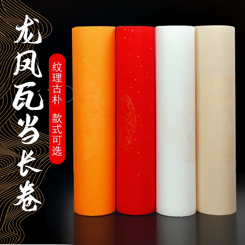 龙凤呈祥瓦当半生半熟