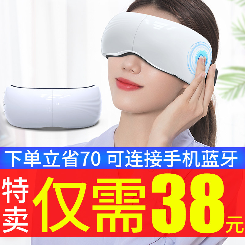 眼部按摩儀緩解疲勞眼睛按摩器護眼神器祛眼袋眼保熱敷眼罩護眼儀在類目 個人護理/保健/按摩器材, 按摩器材, 眼部按摩器中 - 來自Buy2taobao.com提供專業的淘寶代購服務
