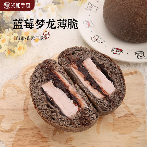 光和手感蓝莓梦龙薄脆全麦欧包手作面包早中晚健康代餐饱腹即食