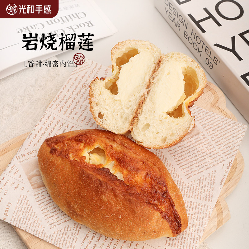光和手感手作岩烧榴莲全麦乳酪欧包健康饱腹早中晚代餐欧式面包,零食/坚果/特产,传统西式糕点,淘宝优惠券,粉丝福利购,淘宝优惠卷