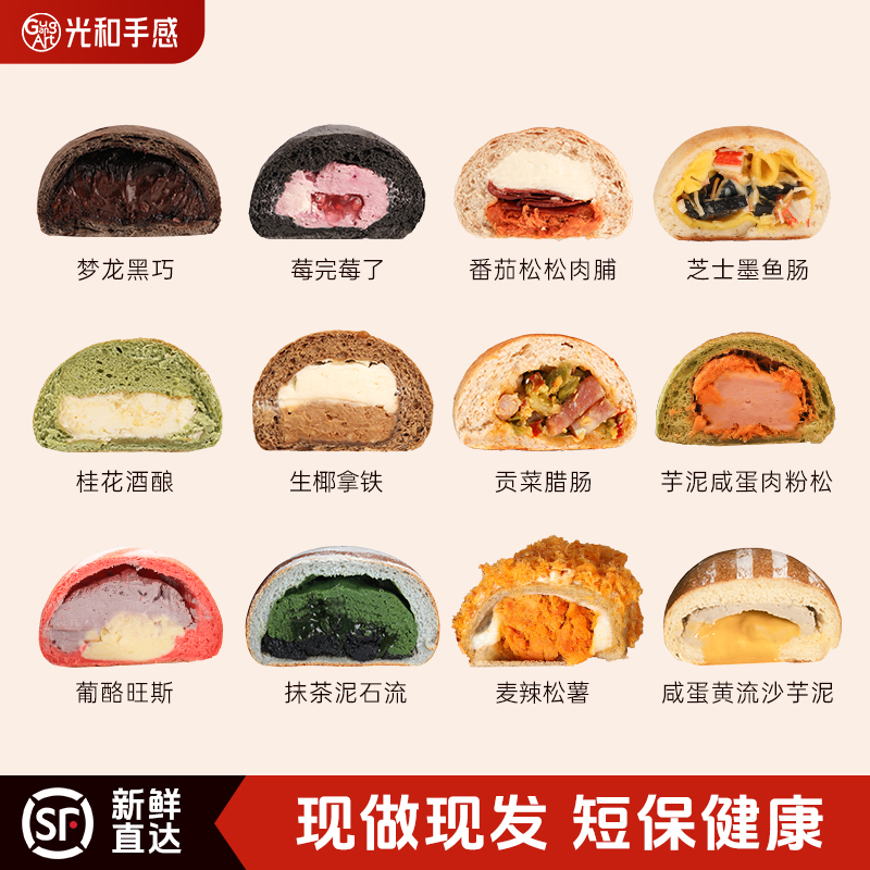光和手感全麦手作欧包健康营养面包早中晚代餐夹心乳酪既食饱腹