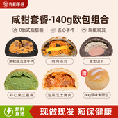 光和手感手作面包早餐全麦欧包夹心乳酪健康营养代餐饱腹甜品零食