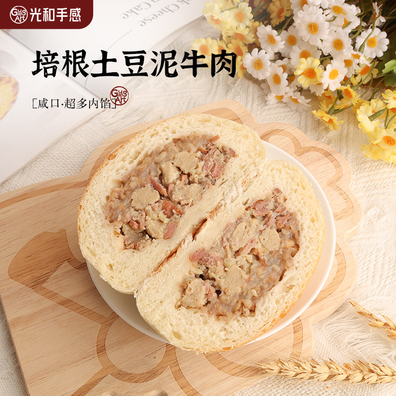 光和手感培根土豆泥牛肉全麦欧包手作夹心面包早餐饱腹代餐即食,零食/坚果/特产,传统西式糕点,淘宝优惠券,粉丝福利购,淘宝优惠卷
