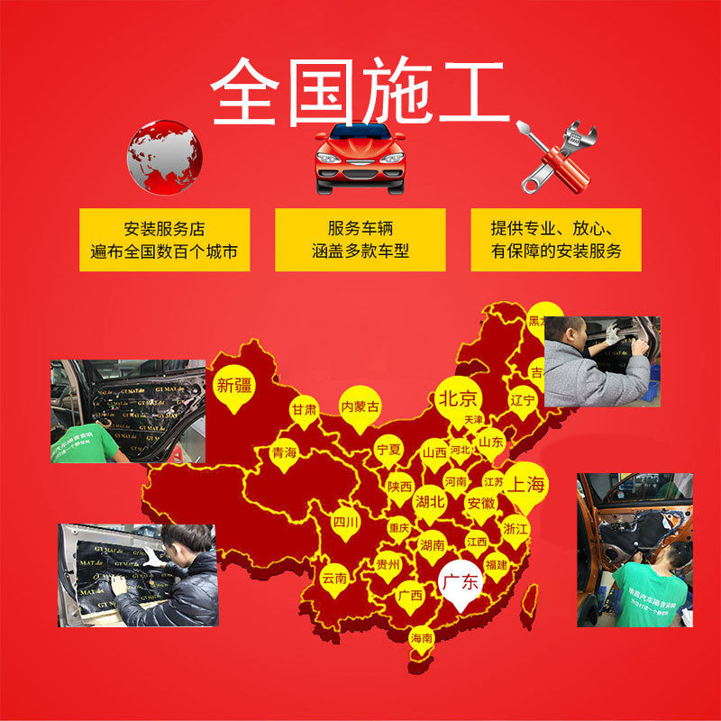 汽车隔音改装按排施工 全国各地隔音隔热棉