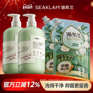 海肌兰内衣清洗液女士专用内裤洗衣液抑菌留香去血渍山茶花香正品