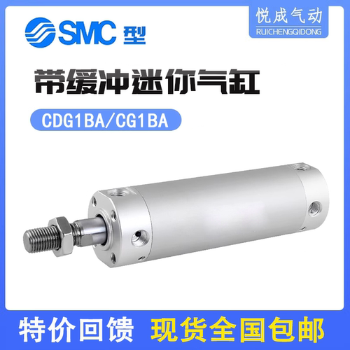 SMC带缓冲气缸CDG1BA现货包邮