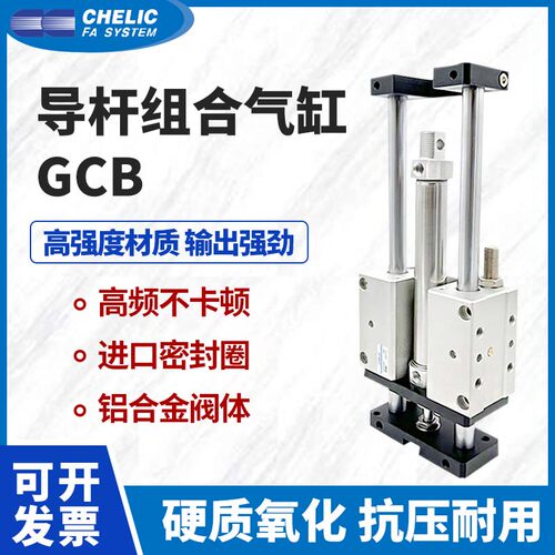 导杆组合气缸GCB20-25-32-40-75-125-150-200-250-300-400500-GCU