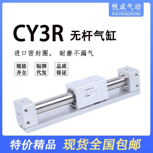 SMC型无杆气缸CY1R特价现货包邮